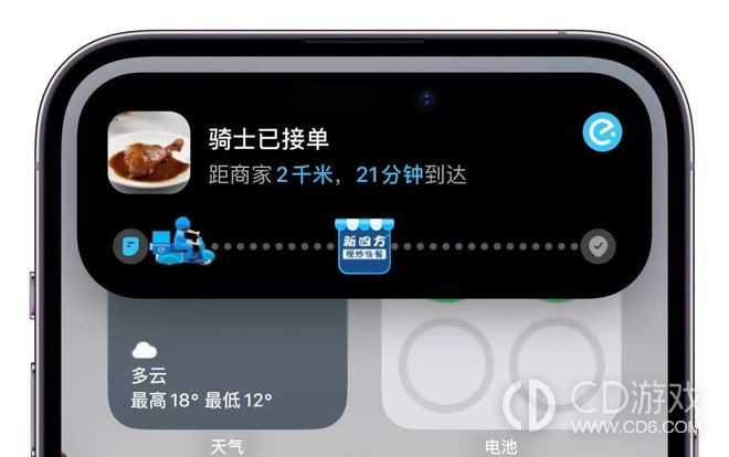 iPhone15Pro怎么用灵动岛看外卖进度_iPhone15Pro灵动岛怎么看外卖进度插图2
