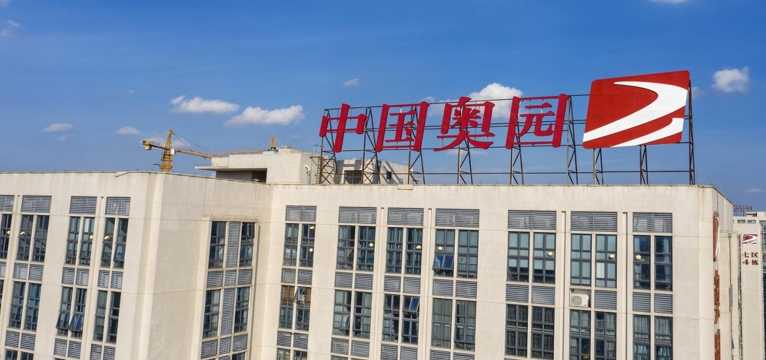 踩线复牌 中国奥园有何表现 股价跌超72% 不久后开展债重组