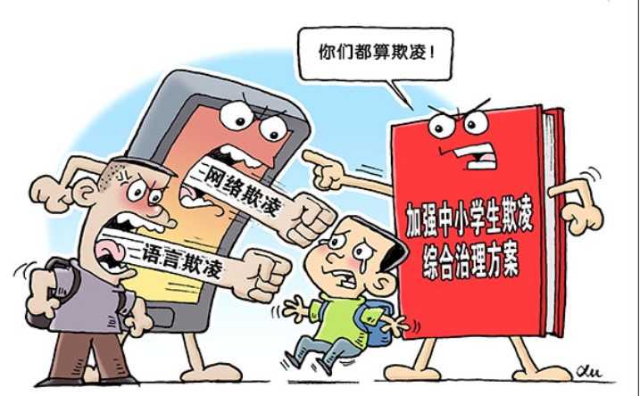 大V称现行法律对9岁欺凌学生没办法 没办法的原因