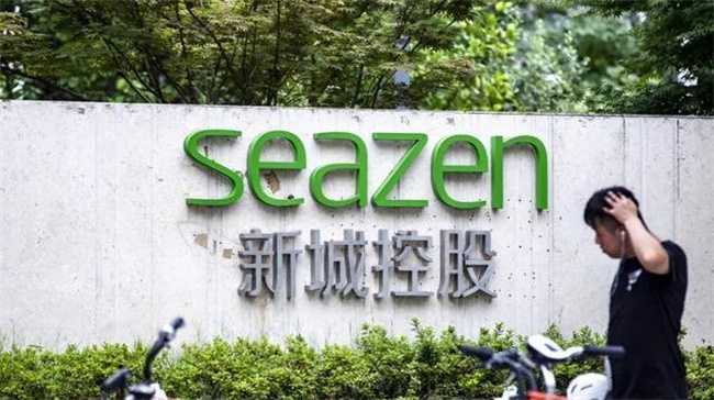 新城控股定增方案调整了什么 拟募资金额上限降至45亿元