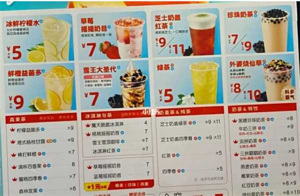 蜜雪冰城部分饮品涨价 涨价原因汇总