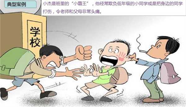 性教育专家谈校园欺凌 表示自己经常听说 专家称注意这点