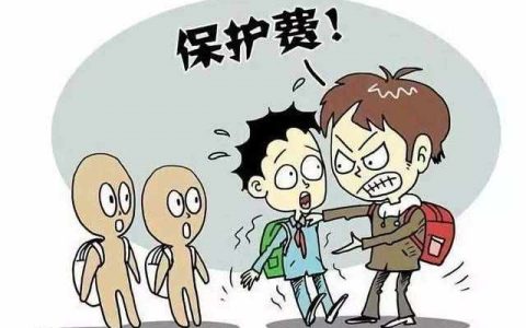 央广网称温柔处理打不疼欺凌者 欺凌者要注意这点