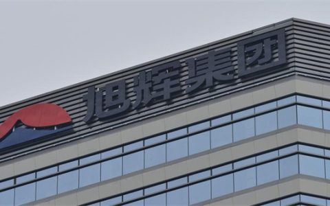 旭辉控股集团复牌表现如何 首日跌逾50% 上半年亏损89.7亿元