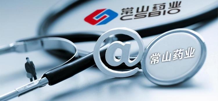 常山药业20CM涨停背后有什么 超百款GLP?1类新药进临床
