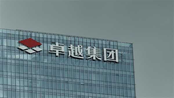 深圳卓越商管中票发行如何 完成发行10亿元 票面利率为4.6%