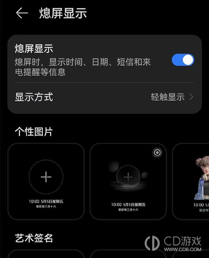 华为Mate60RS非凡大师息屏显示耗电吗_华为Mate60RS非凡大师息屏显示费电吗插图2