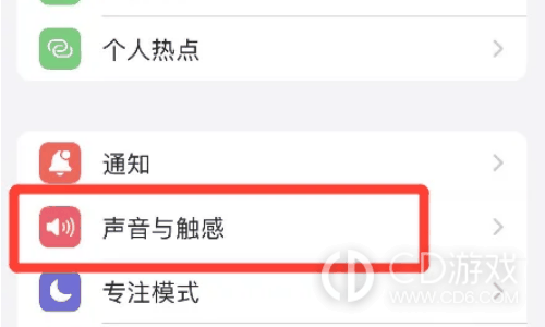 苹果15调震动方法_苹果15怎么调震动插图1 苹果15调震动方法_苹果15怎么调震动插图1