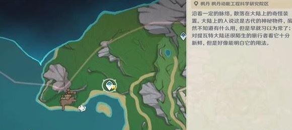 原神神秘的矿石在什么地方 7颗神秘的矿石位置分享插图6 原神神秘的矿石在什么地方 7颗神秘的矿石位置分享插图6