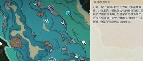 原神神秘的矿石在什么地方 7颗神秘的矿石位置分享插图9 原神神秘的矿石在什么地方 7颗神秘的矿石位置分享插图9