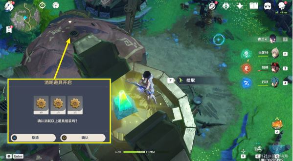 原神3个正齿轮在什么地方 3个正齿轮位置介绍插图5