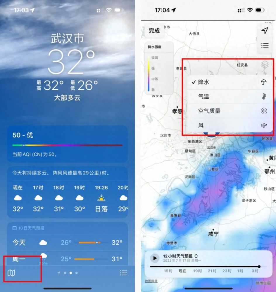 iPhone 自带的天气，iPhone原来还隐藏了这么多功能插图