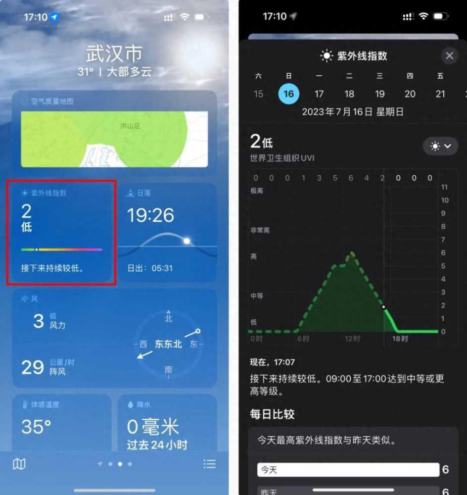 iPhone 自带的天气，iPhone原来还隐藏了这么多功能插图1