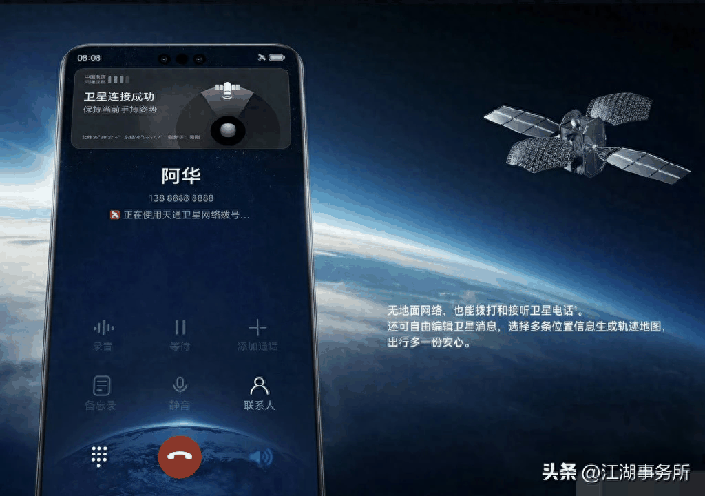 华为Mate60用户必看！天通一号卫星技术参数与资费详解插图10