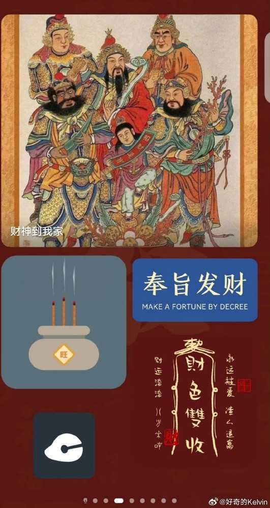“华为 财神爷上香”话题登上热搜，网络上曾流行“敲电子木鱼 积赛博功德”