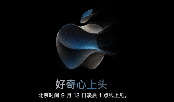 iPhone 15系列如约而至 提升更大的Pro系列更受欢迎