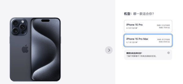 iPhone 15系列国行售价 iPhone 15系列国行售价