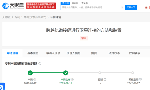 可改善延迟，华为跨轨道接缝卫星连接新专利公布！