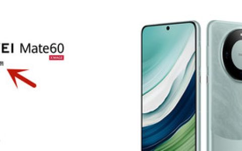 华为Mate60系列今晚再次开抢！每天两个时间点可抢