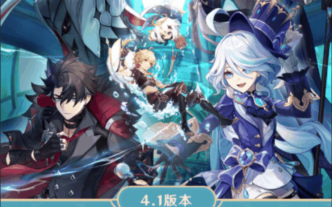 原神4.1开启更新 适配华为Mate60系列和iPhone 15系列