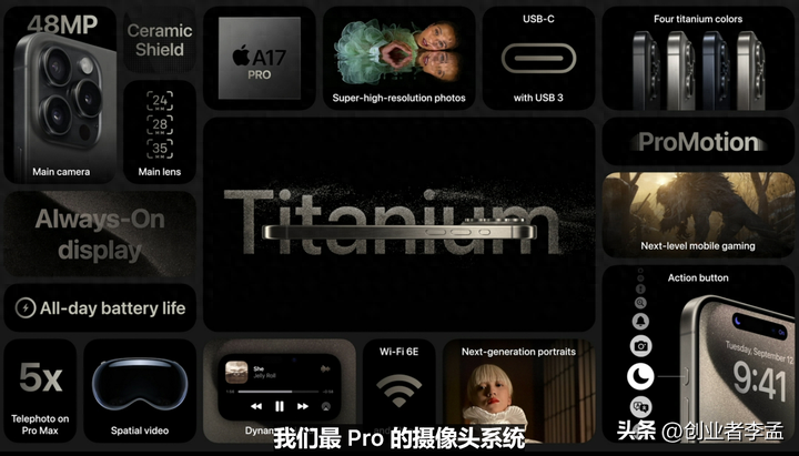 iPhone15为啥没有A17，而是直接用上了A17Pro芯片？