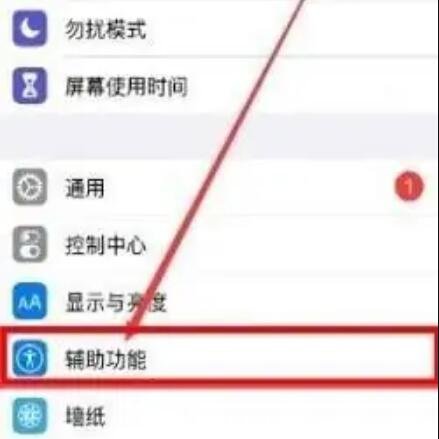 苹果手机有地震预警功能吗?苹果开启地震预警的方法