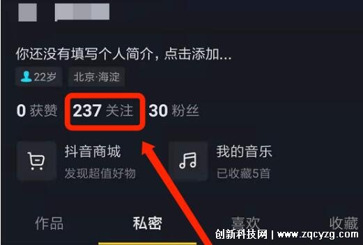 抖音怎么取消关注？抖音取消关注的方法插图3