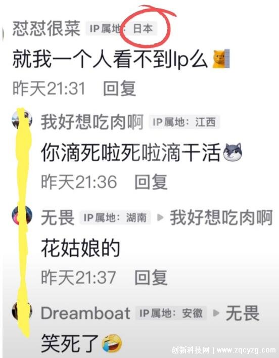 抖音IP属地怎么设置地址怎么改？抖音IP属地的设置方法插图1