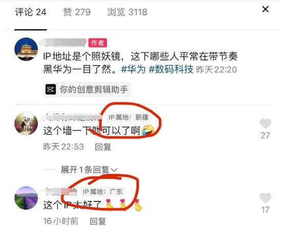 抖音IP属地怎么设置地址怎么改？抖音IP属地的设置方法插图2