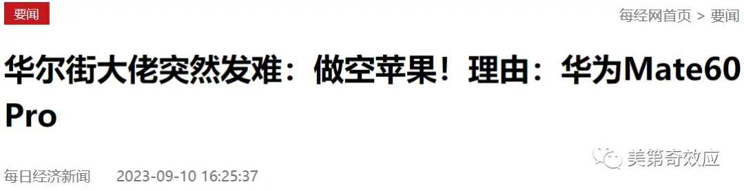 苹果发布会：原来被制裁三年的不是华为，而是苹果？插图13