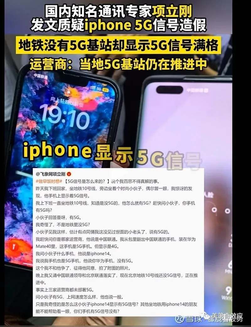 苹果发布会：原来被制裁三年的不是华为，而是苹果？插图10