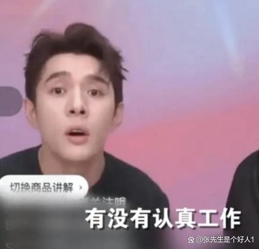 李佳琦直播间痛哭道歉,哭完继续卖货,你会原谅他吗?