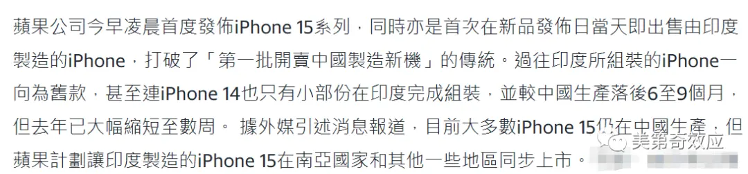 苹果发布会：原来被制裁三年的不是华为，而是苹果？插图9