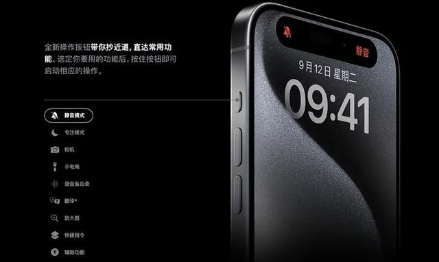 差距拉满的Pro版iPhone 苹果iPhone 15系列发布会全面解析插图7