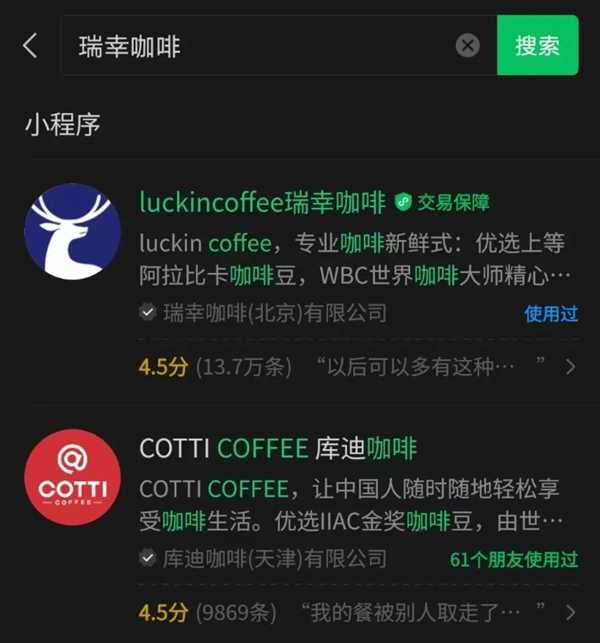 一杯酱香咖啡,又抢下了热搜第一,外国人也离酱香拿铁不远了插图2 瑞幸们再这么玩下去 外国人也离酱香拿铁不远了