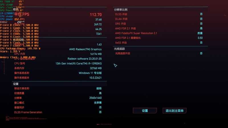 AMD RX 7800XT & 7700 XT首发评测,显存更大、性能更强、还便宜700元!插图92 显存更大、性能更强、还便宜700元!AMD RX 7800XT & 7700 XT首发评测
