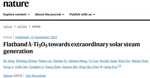 有了这种材料 再也不担心没有水喝了