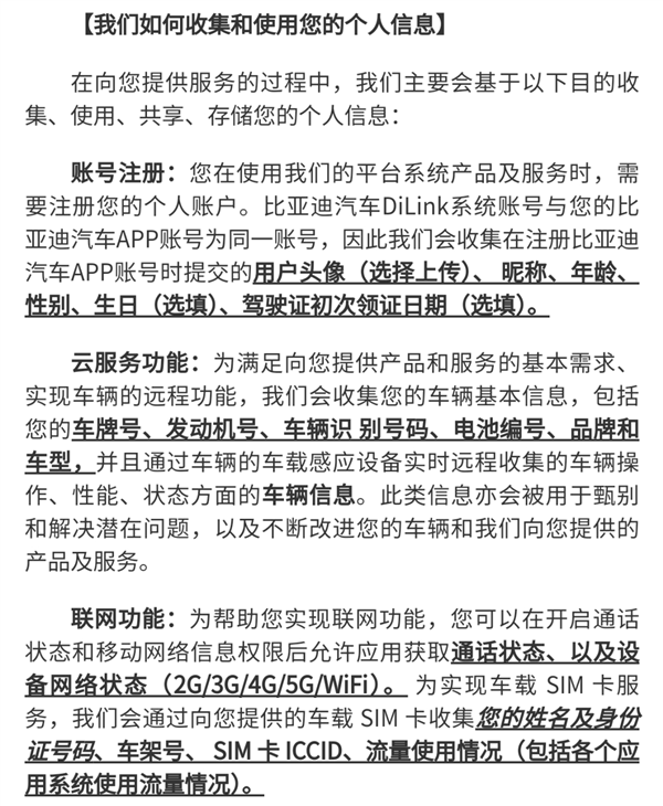 太离谱了:美国车企分享用户性生活 国内车企怎么说?插图17 美国车企分享用户性生活 国内车企怎么说?
