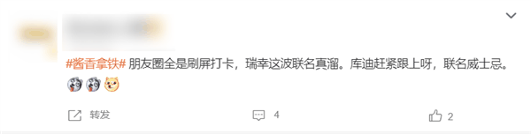 一杯酱香咖啡,又抢下了热搜第一,外国人也离酱香拿铁不远了插图3 瑞幸们再这么玩下去 外国人也离酱香拿铁不远了