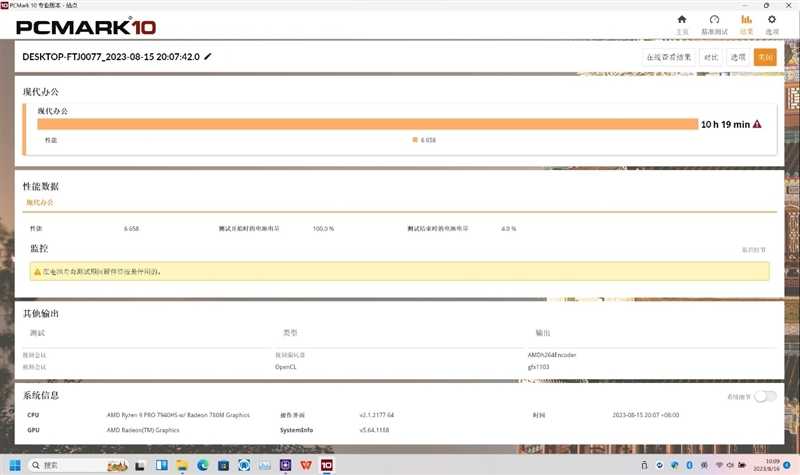 5G、AI、高性能、长续航,惠普战X 2023锐龙版评测插图29 5G、AI、高性能、长续航,惠普战X 2023锐龙版评测:依然是最值得信赖的高端商务轻薄本