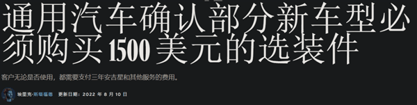 太离谱了:美国车企分享用户性生活 国内车企怎么说?插图5 美国车企分享用户性生活 国内车企怎么说?