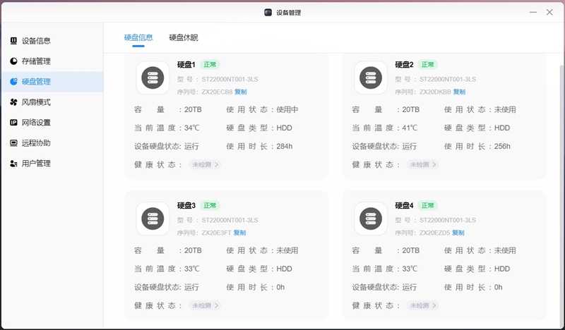 希捷酷狼Pro硬盘怎样?希捷酷狼Pro 22TB硬盘评测插图21 希捷酷狼Pro 22TB硬盘评测:CMR传统磁记录、NAS读写超500MB/s