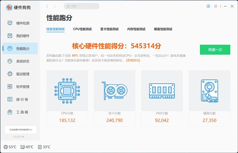7K+游戏本怎么选？惠普暗影精灵9 VS 联想拯救者R7000P 2023：酷睿i5-13500HX多核占优