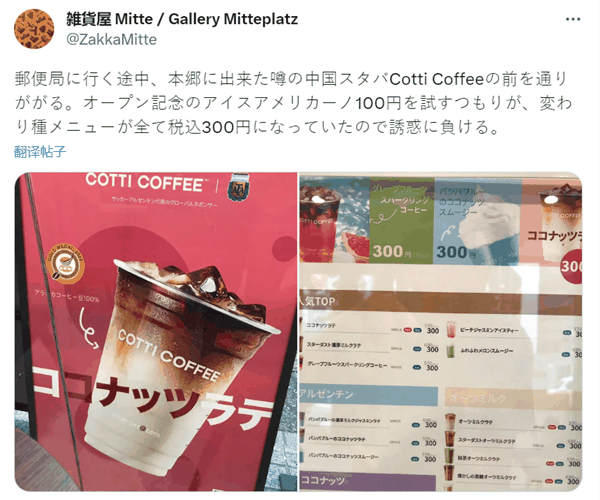 一杯酱香咖啡,又抢下了热搜第一,外国人也离酱香拿铁不远了插图14 瑞幸们再这么玩下去 外国人也离酱香拿铁不远了