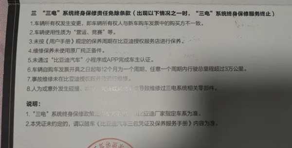 电车再这么卖下去 路边的汽修铺都得倒闭