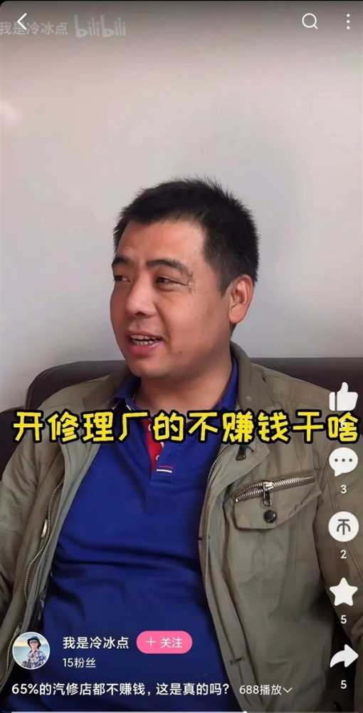 电车再这么卖下去 路边的汽修铺都得倒闭