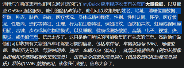 太离谱了:美国车企分享用户性生活 国内车企怎么说?插图6 美国车企分享用户性生活 国内车企怎么说?