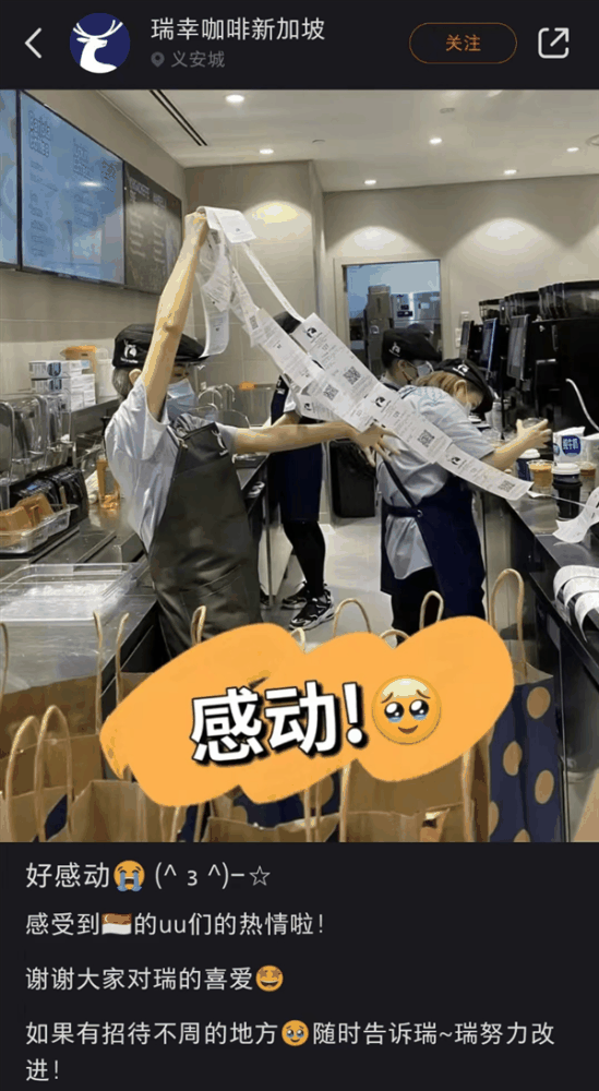 一杯酱香咖啡,又抢下了热搜第一,外国人也离酱香拿铁不远了插图10 瑞幸们再这么玩下去 外国人也离酱香拿铁不远了