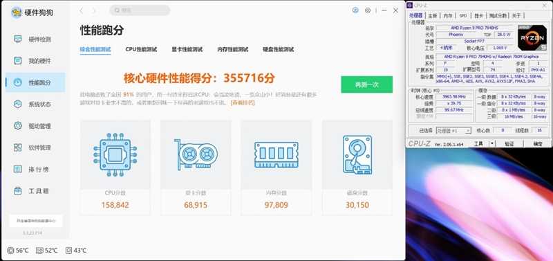 5G、AI、高性能、长续航,惠普战X 2023锐龙版评测插图22 5G、AI、高性能、长续航,惠普战X 2023锐龙版评测:依然是最值得信赖的高端商务轻薄本