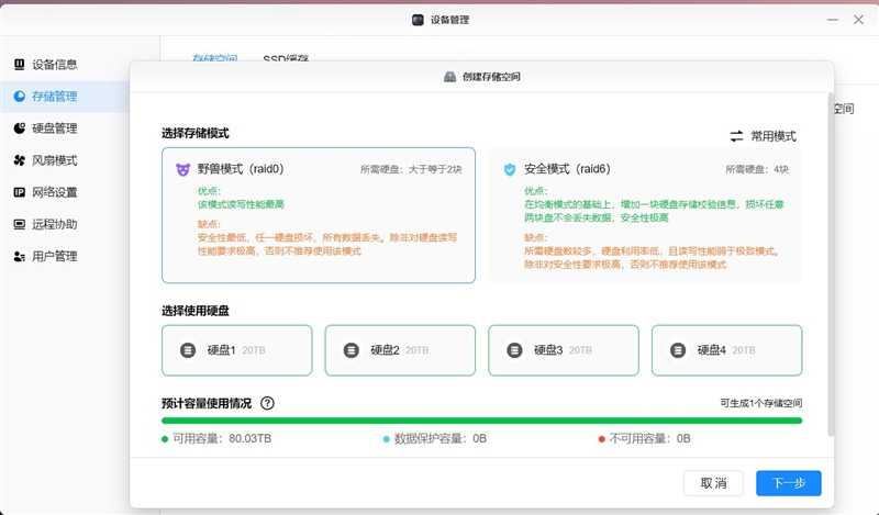 希捷酷狼Pro硬盘怎样?希捷酷狼Pro 22TB硬盘评测插图22 希捷酷狼Pro 22TB硬盘评测:CMR传统磁记录、NAS读写超500MB/s